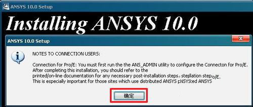 ansys2019r1安装失败解决方法
